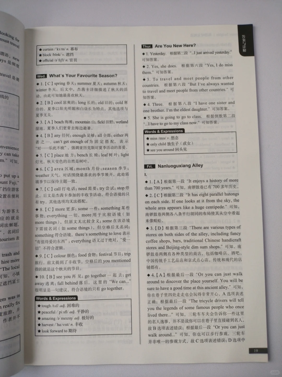 小升初英语时文阅读提分训练