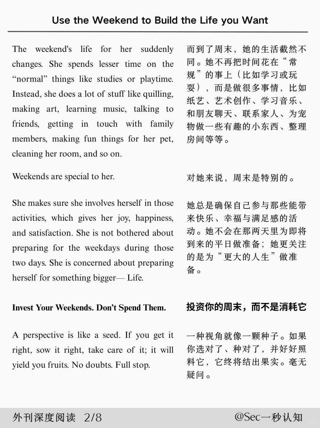精选外刊·周末不是用来逃避的