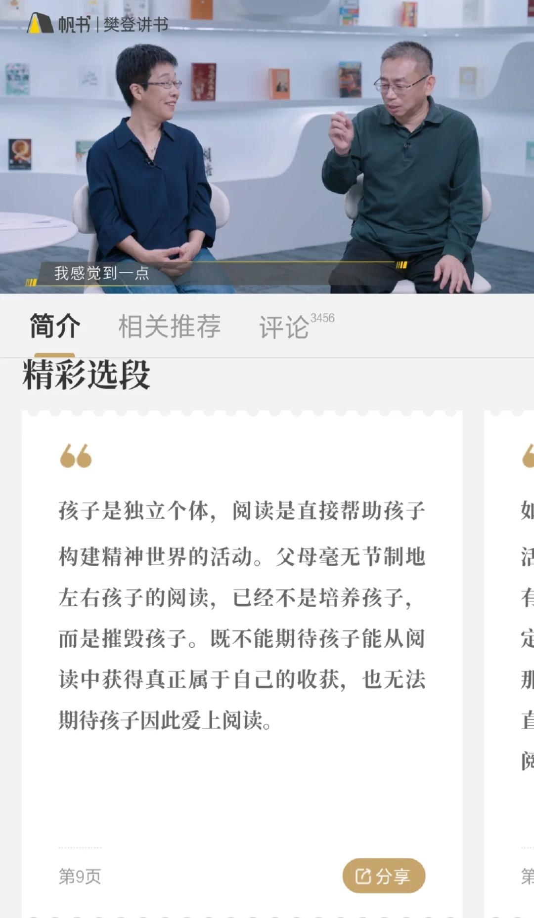 《阅读手册》让孩子从今天起爱上阅读👍