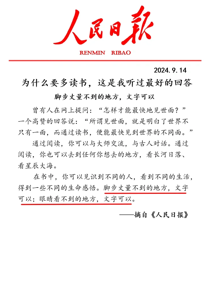 为什么要多读书，这是我听过最好的回答