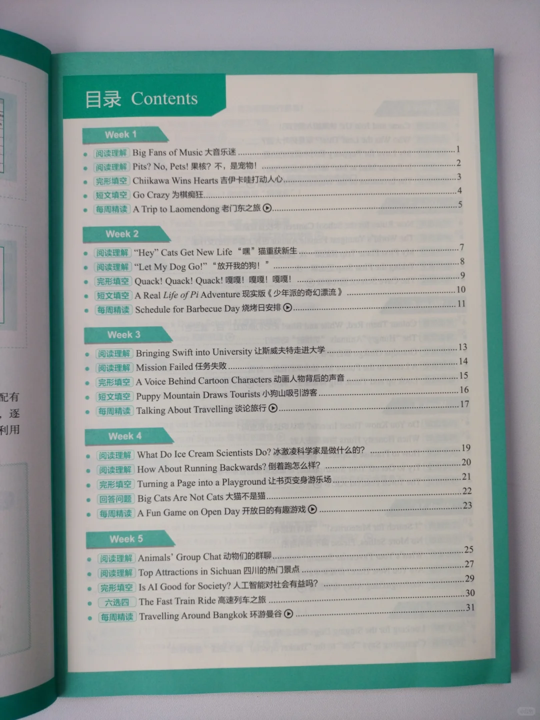 小升初英语时文阅读提分训练