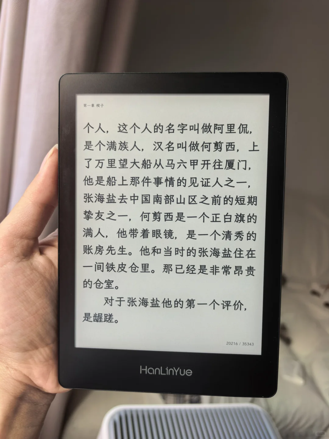 一个小众阅读器