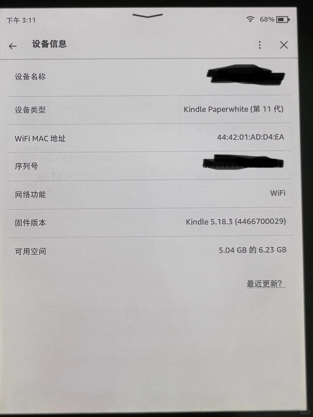 出一台kindle paperwhite5 8G 可注册美区