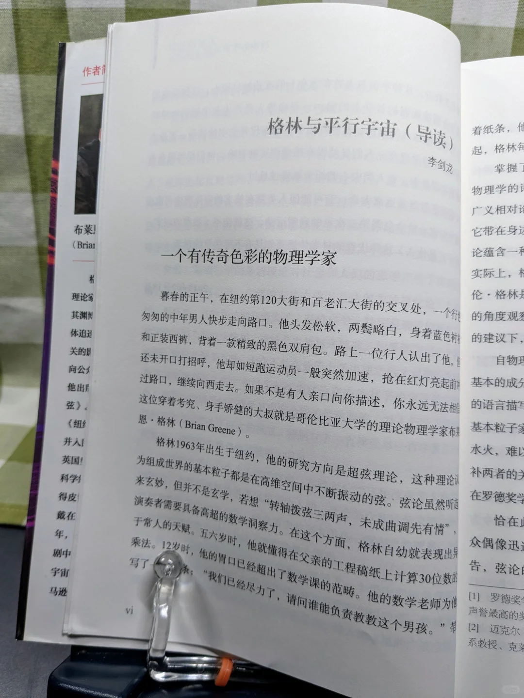 好久都没静心读书了，今天重拾书本的美好