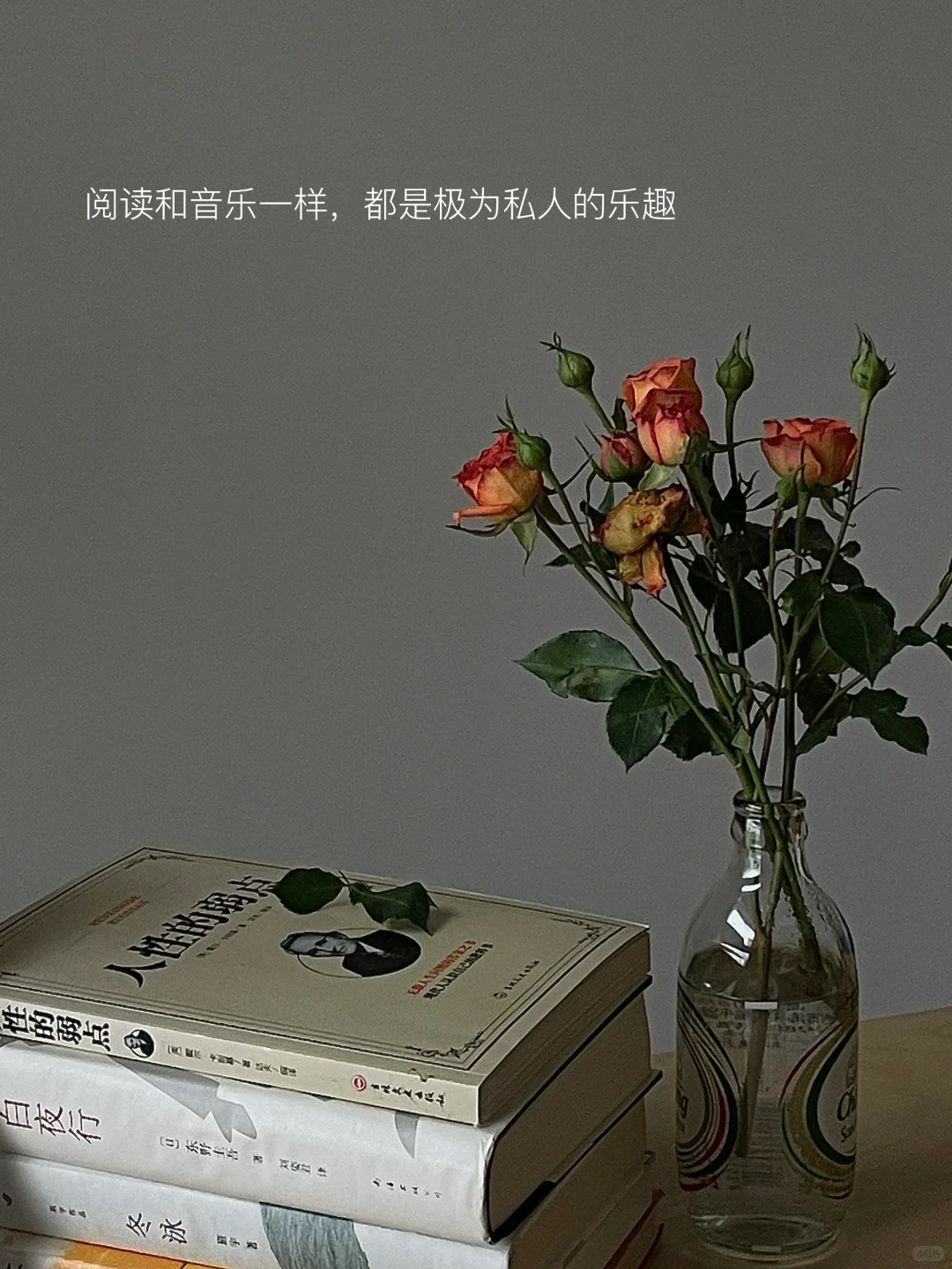 书籍和音乐，是我接近自由的方式