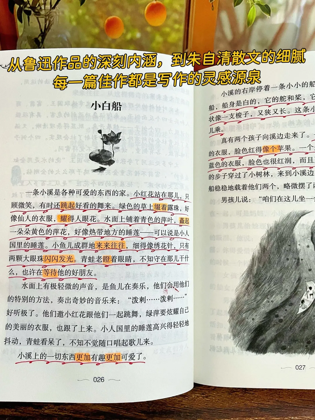 多读名家作品，享受阅读饕餮盛宴