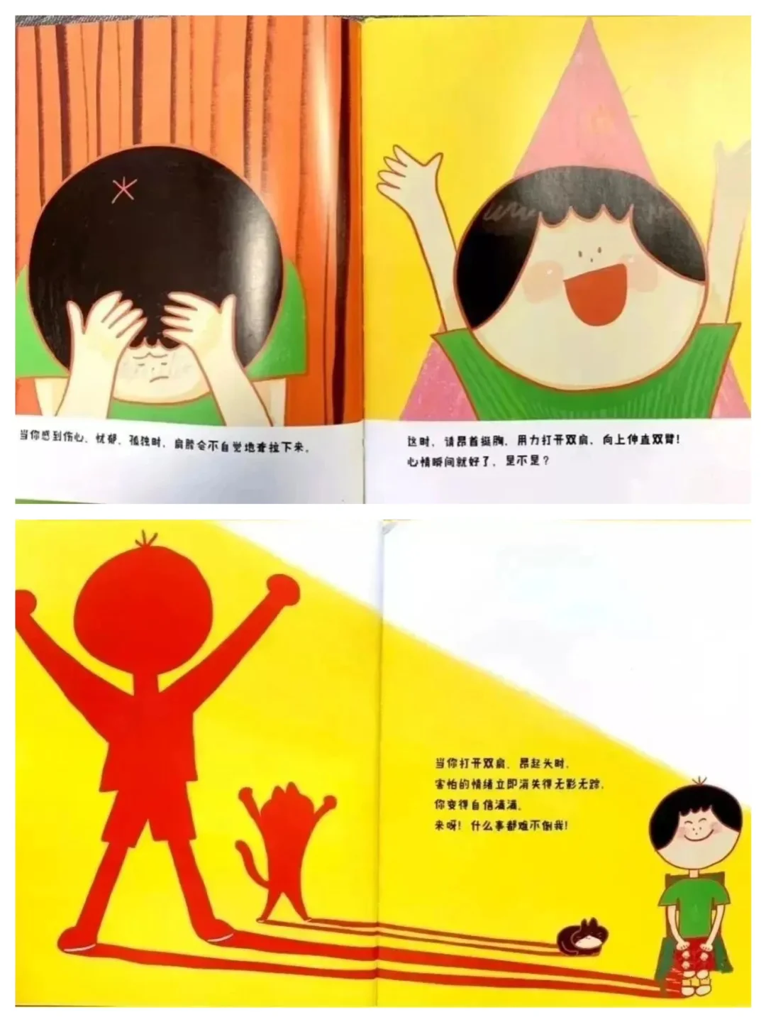 绘本精读：如果你坐得歪歪扭扭