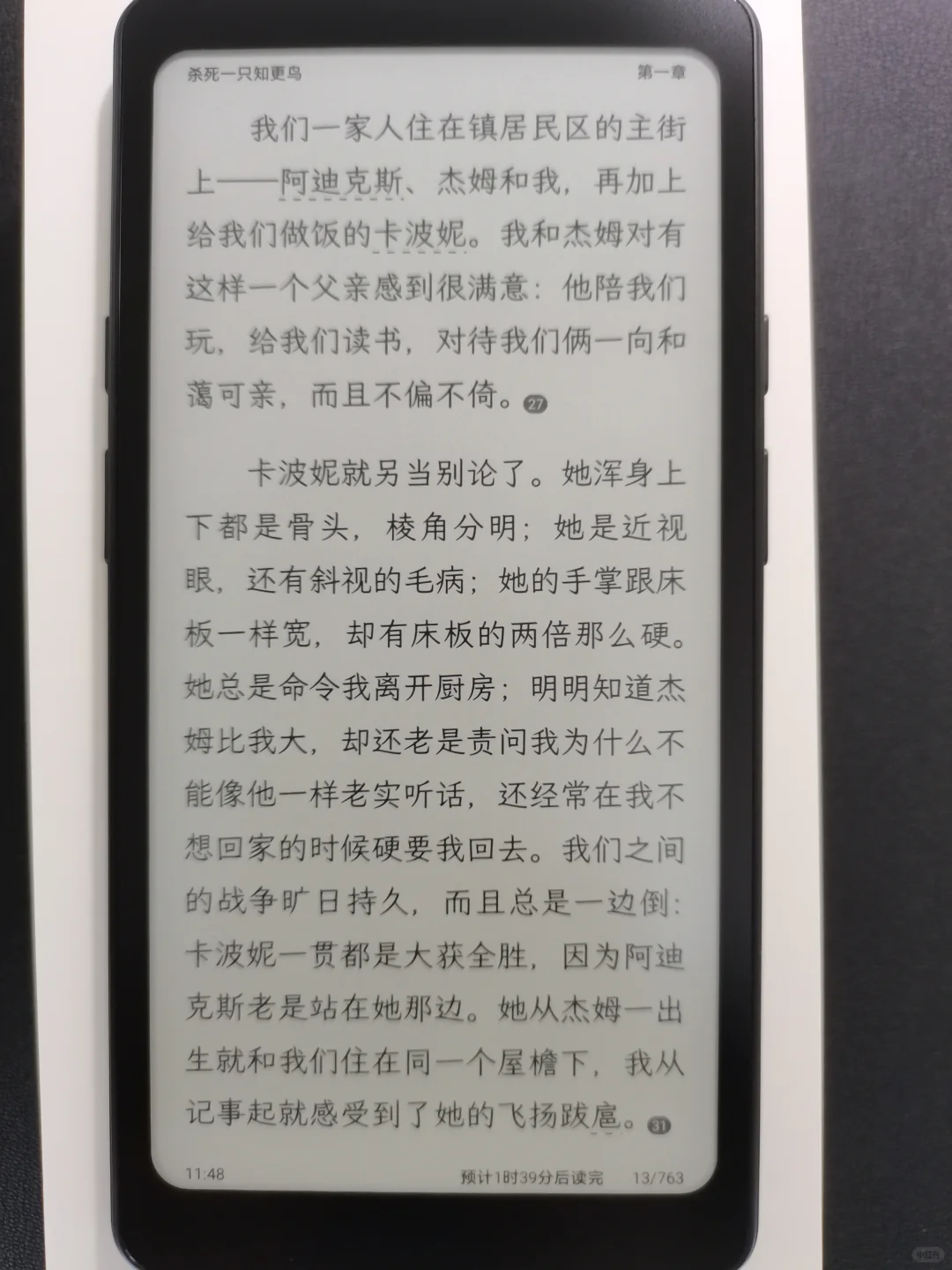 掌阅Tango骑士黑到手体验