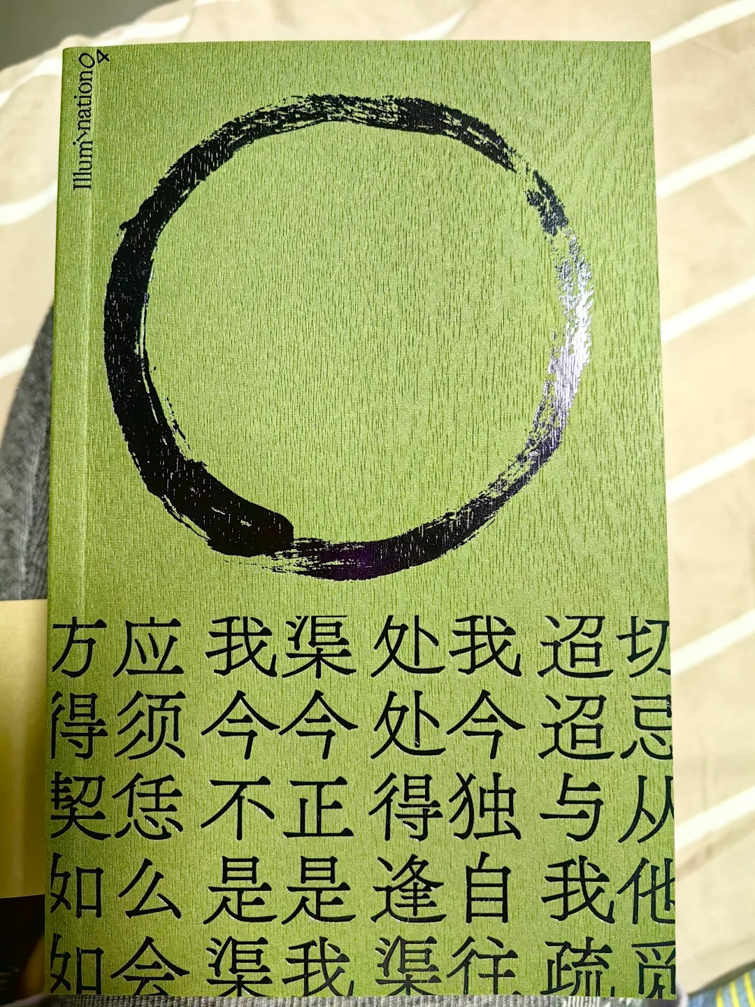 下班后的自由阅读时光