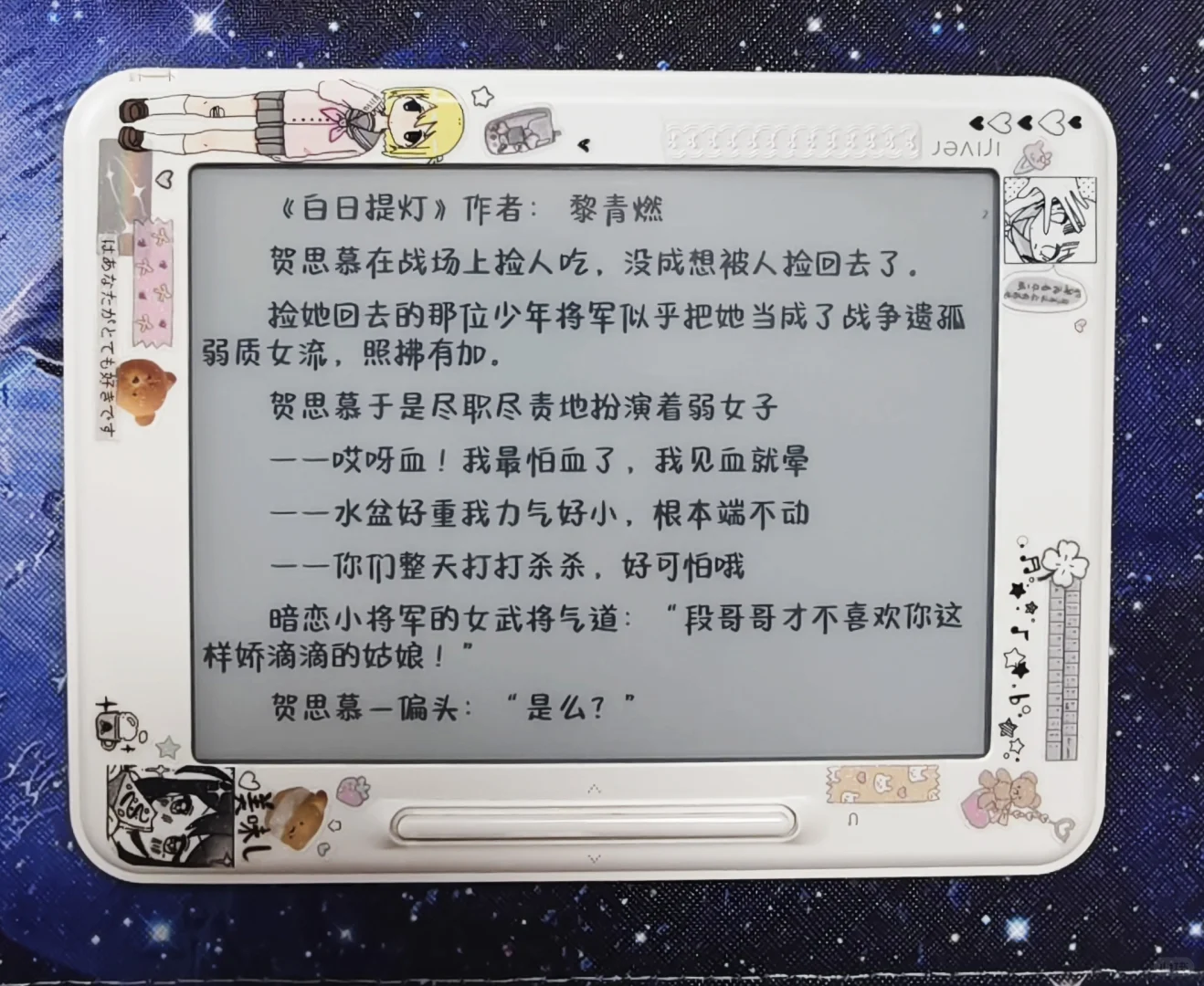 已÷我在🐟上低嫁开拍艾利和古早阅读器