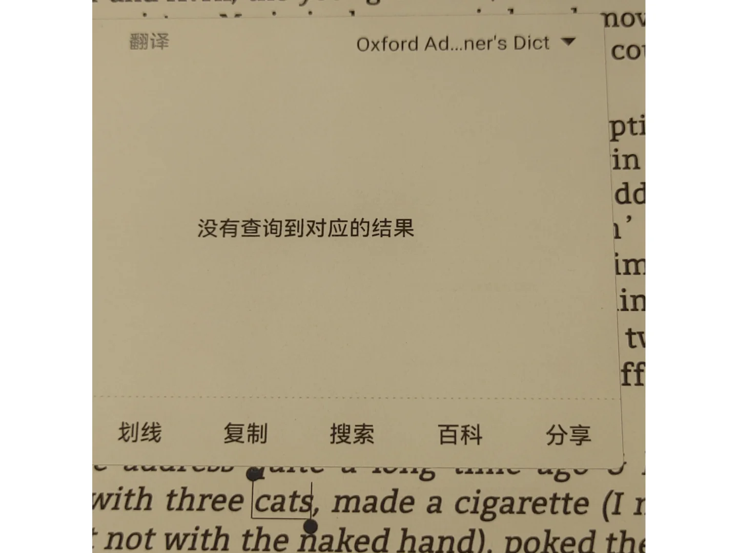掌阅ocean3 plus不太适合看外文书