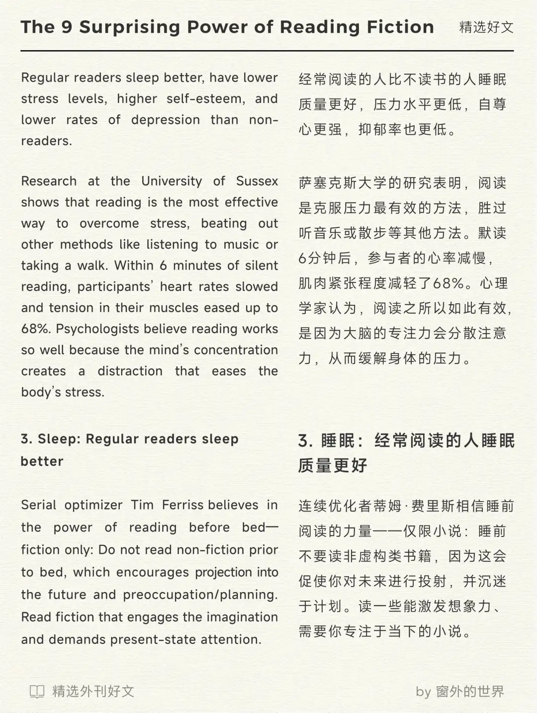 自我提升：阅读小说的惊人力量