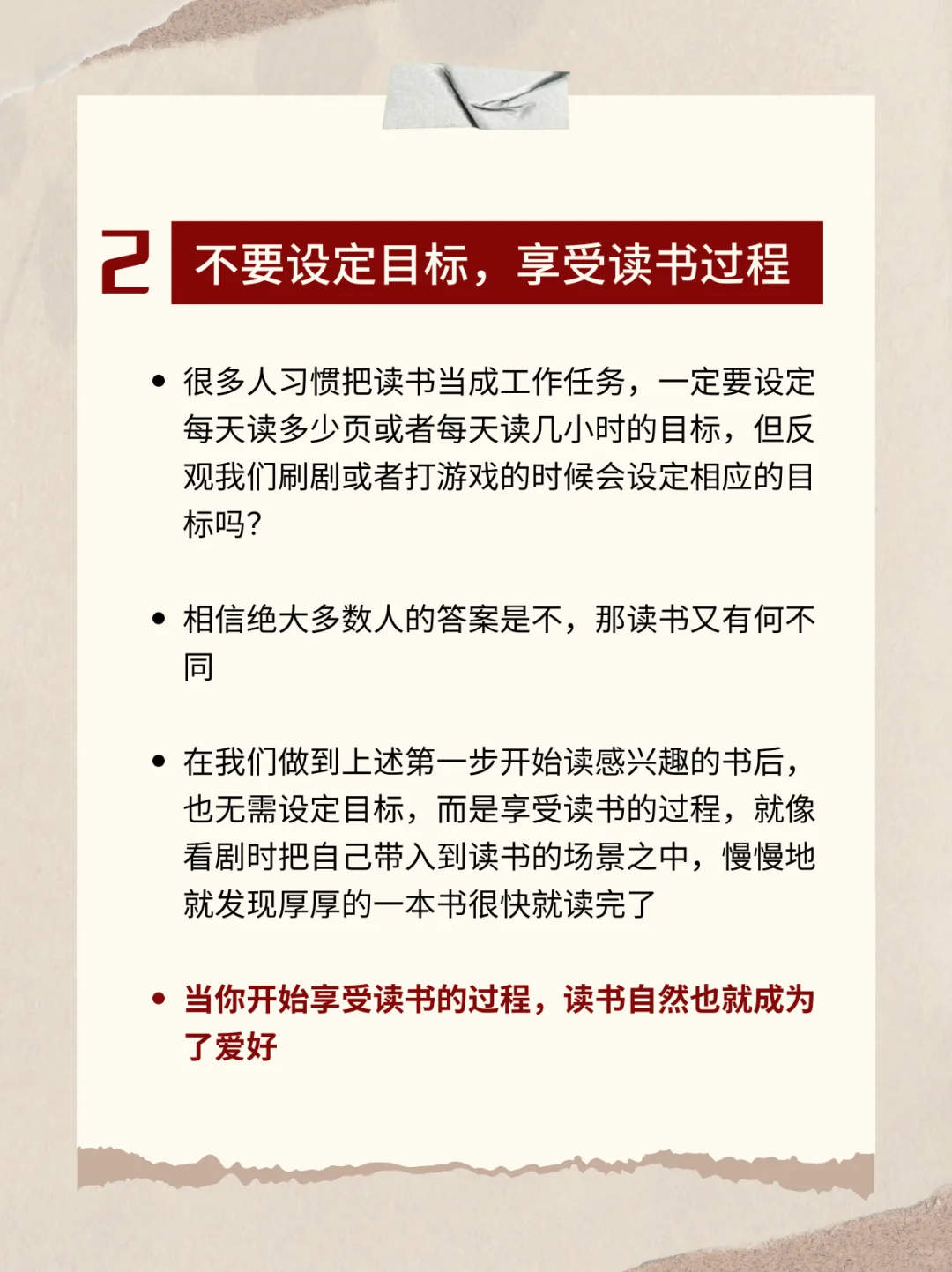 只需4步，让你爱上读书