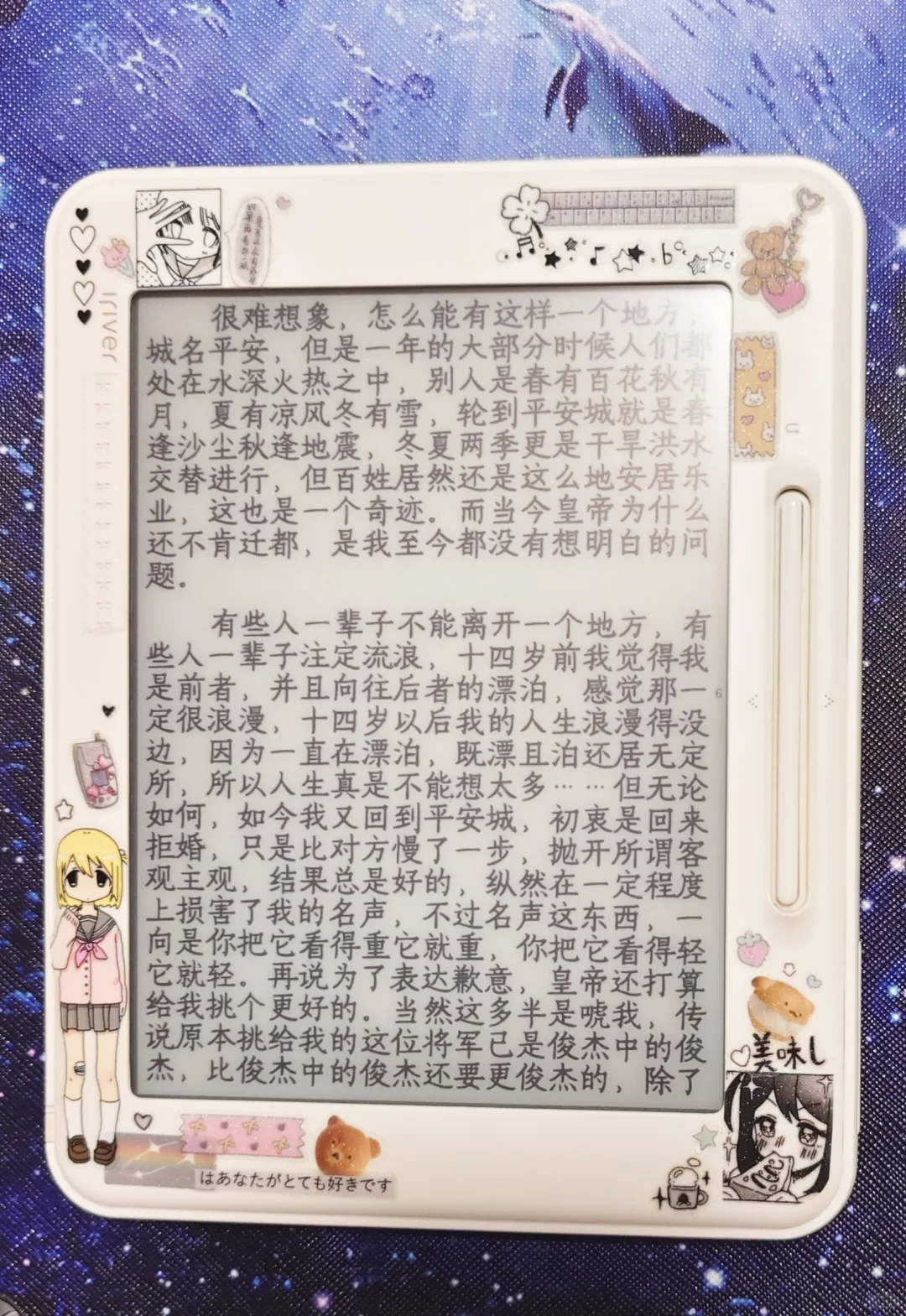 已÷我在🐟上低嫁开拍艾利和古早阅读器