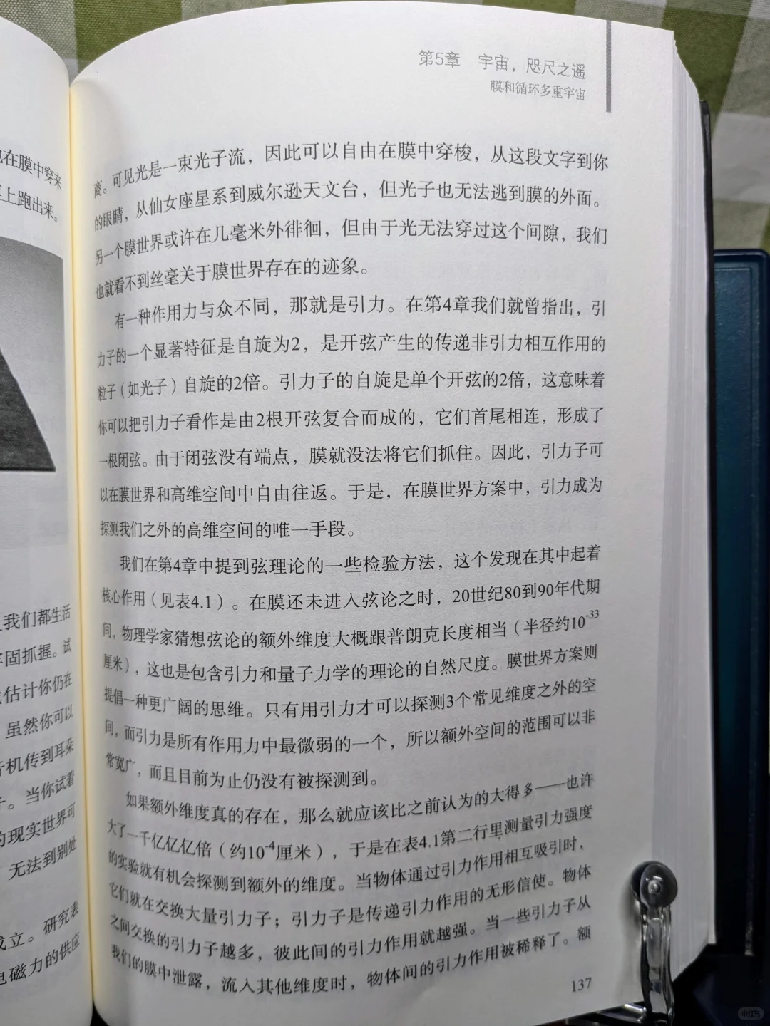 好久都没静心读书了，今天重拾书本的美好