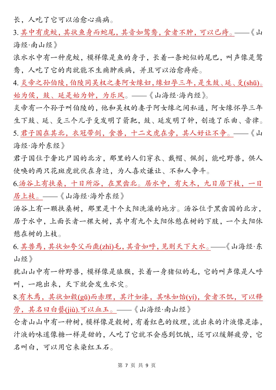 四上语文