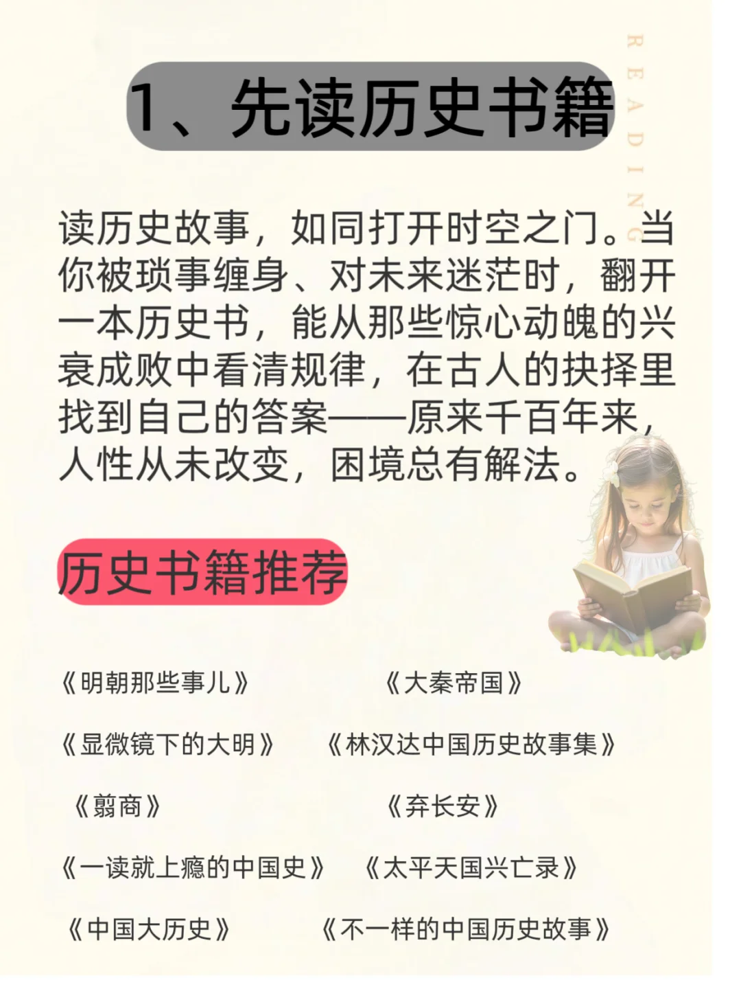 平常看书与不看书，差距到底有多大