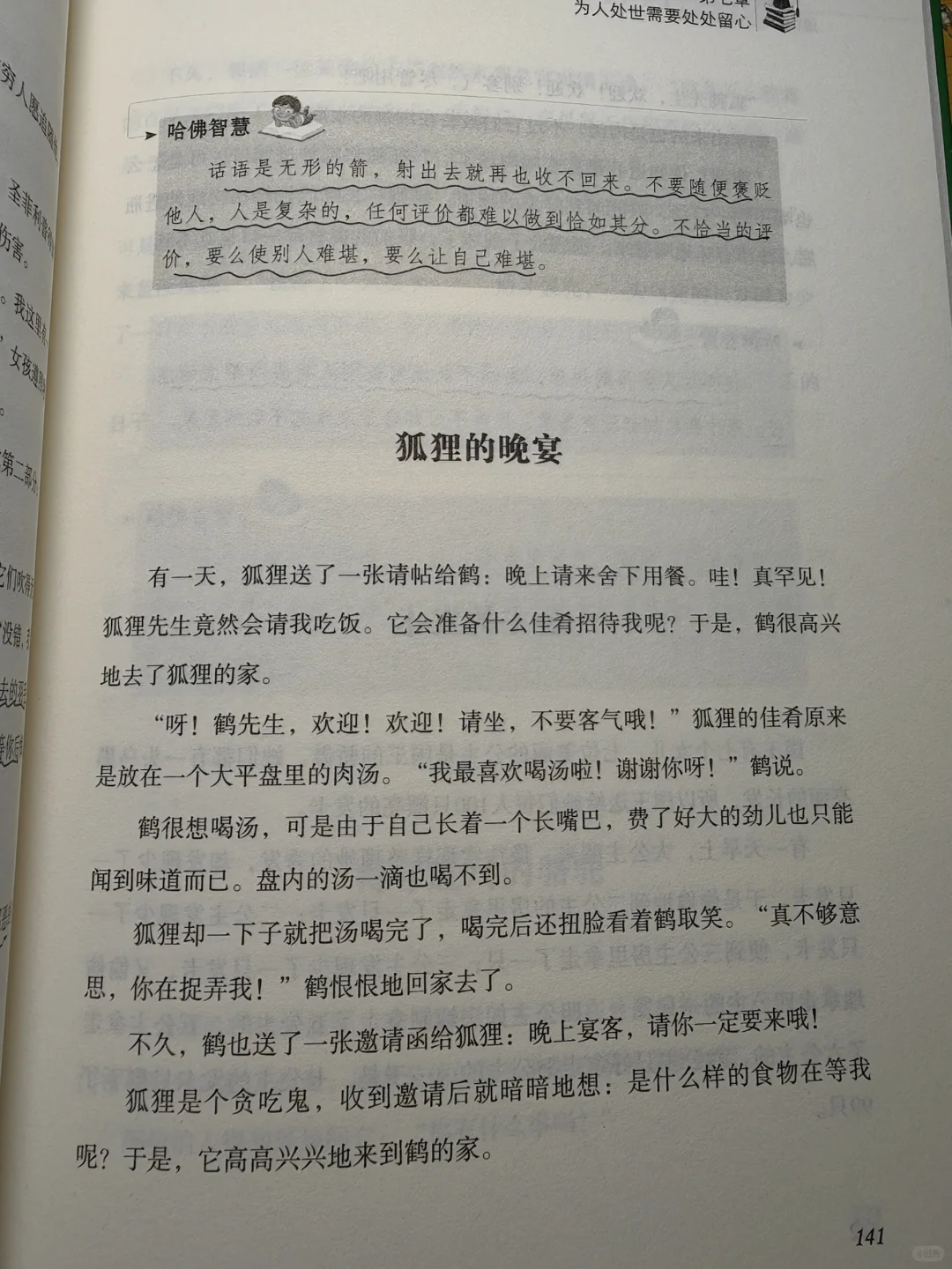 坚持每天阅读打卡第104天