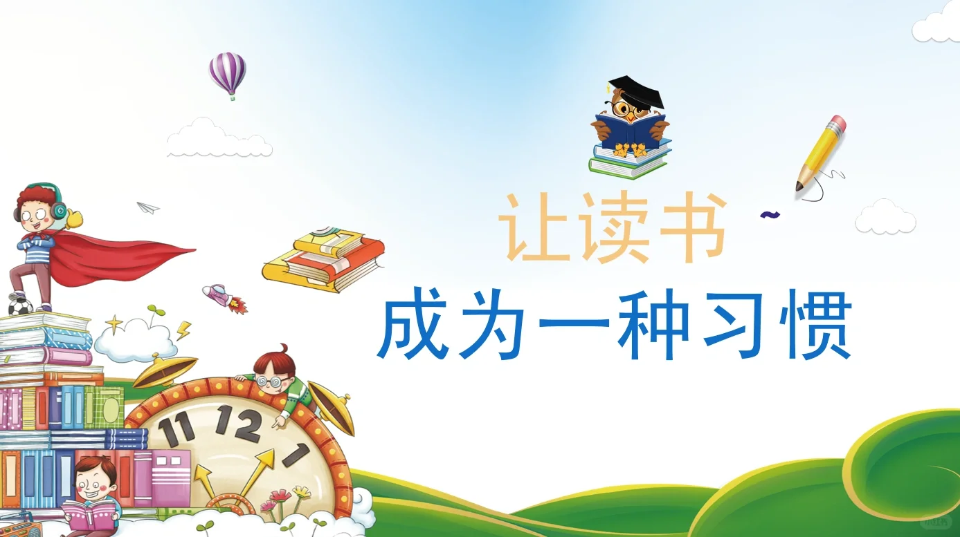 📚✨让阅读点亮生活