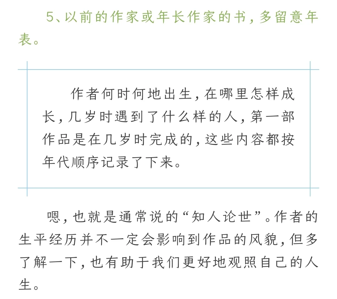 书怎么读都有趣～