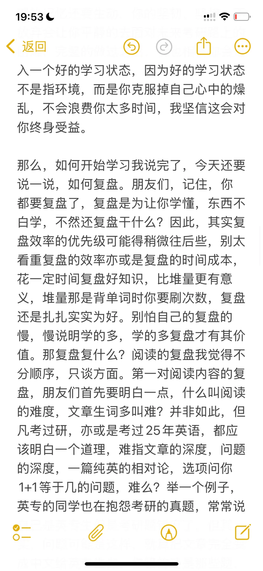 七月，向前走
