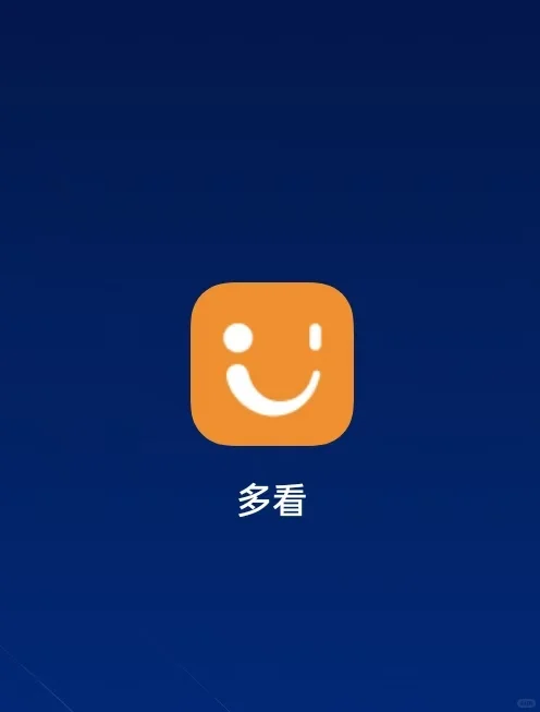 多看阅读纯净版，阅读体验直接拉满📚✨