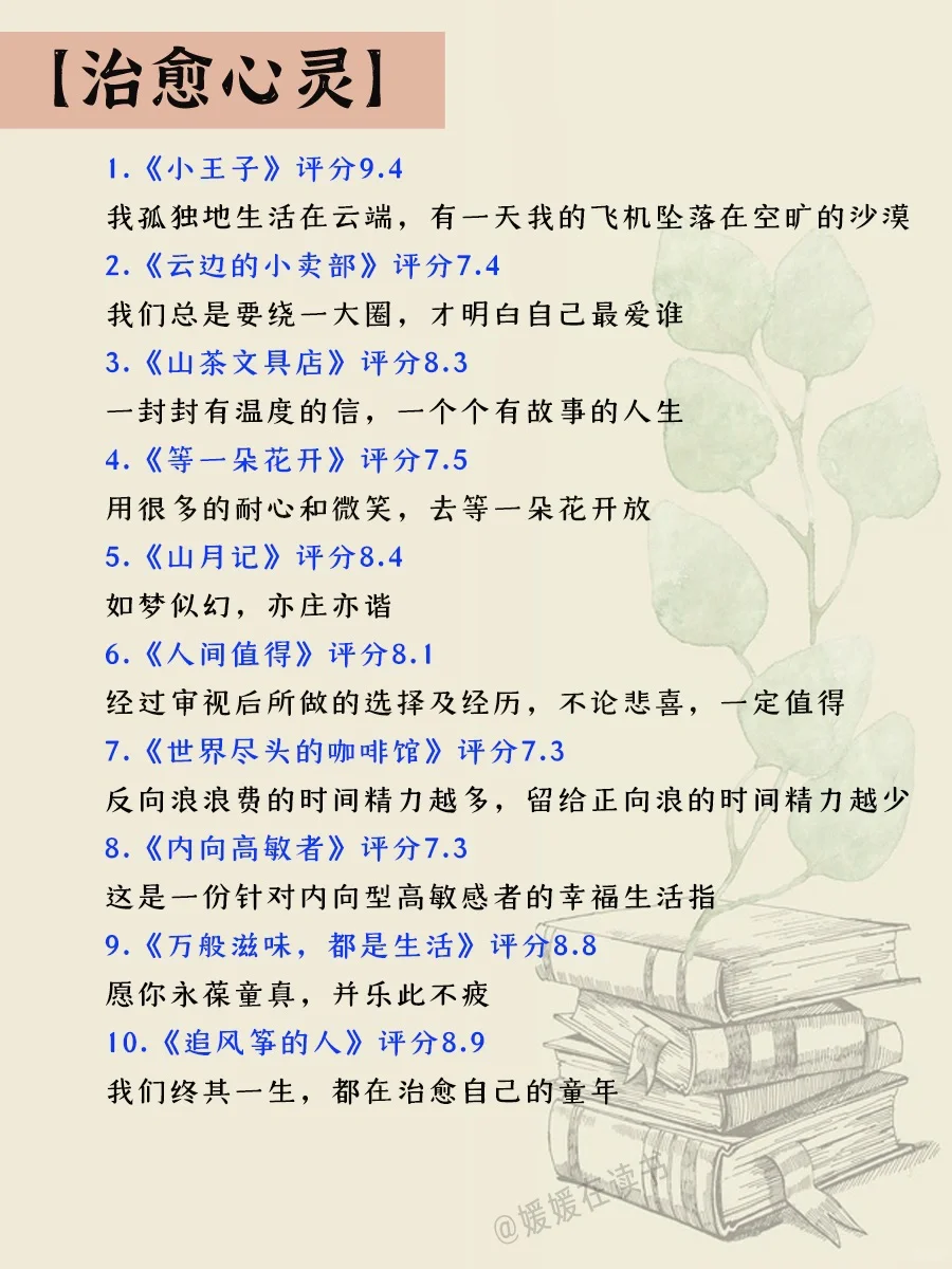 央视力荐🔥🔥🔥假期认真看完 脱胎换骨