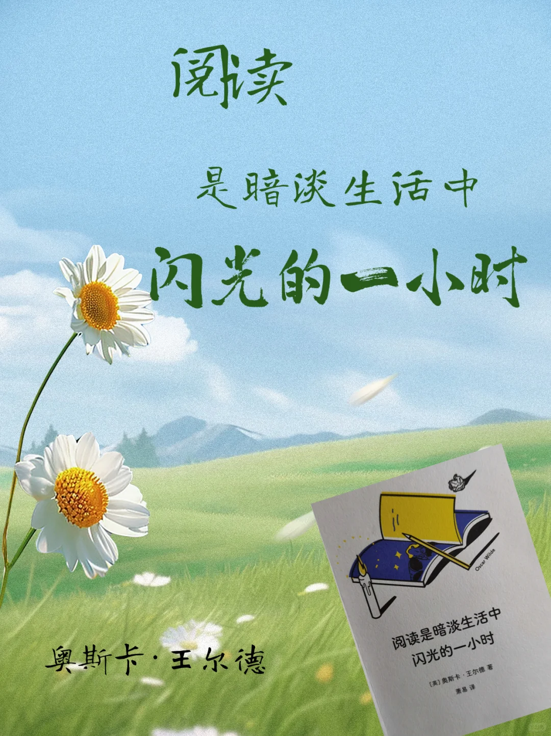 阅读是暗淡生活中闪光的一小时