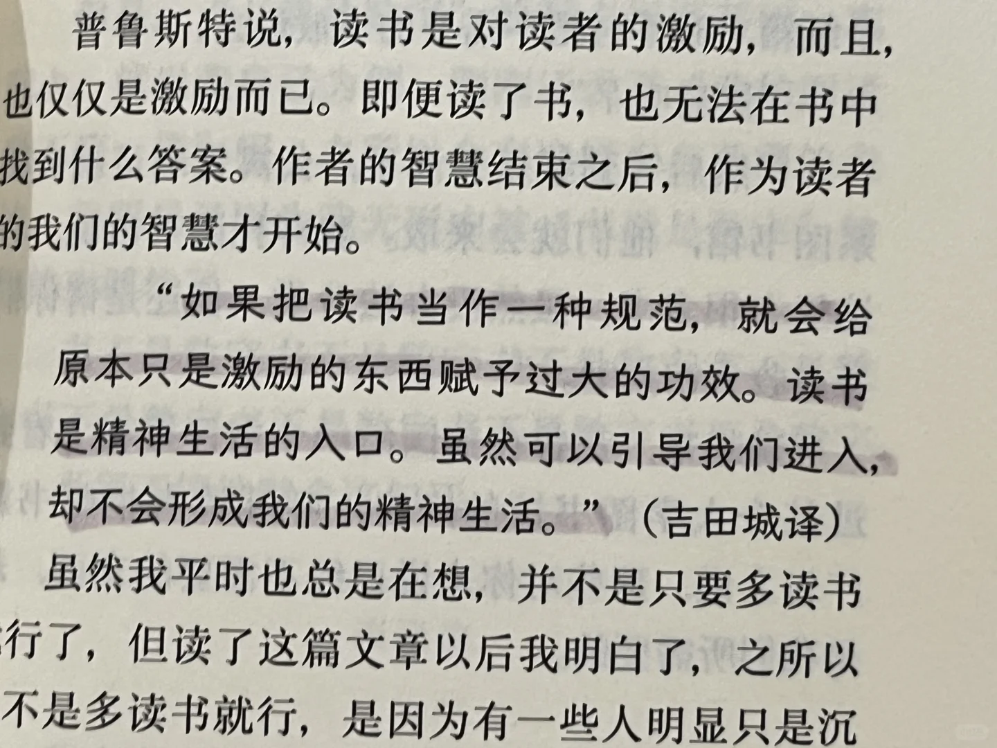 书怎么读都有趣