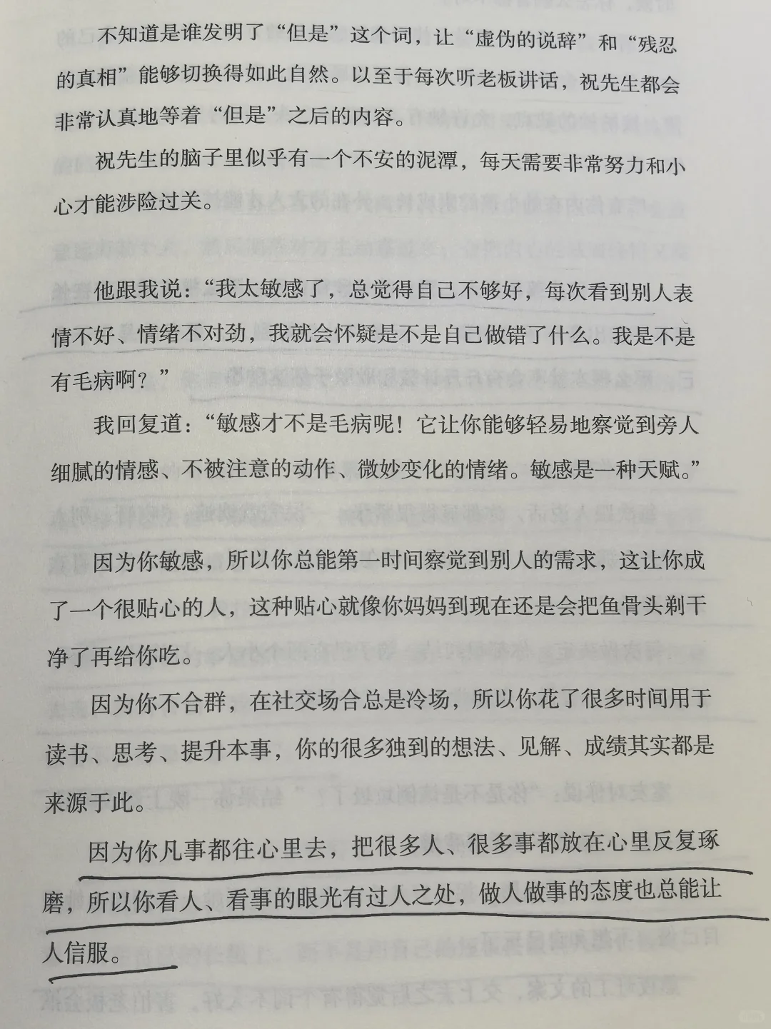 有精神内耗的人一定要认真读完！