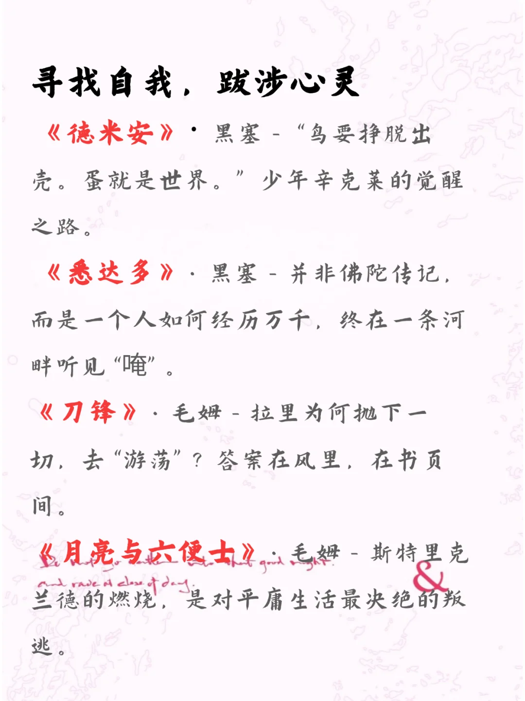书籍是灵魂的盔甲，佑我自由净土