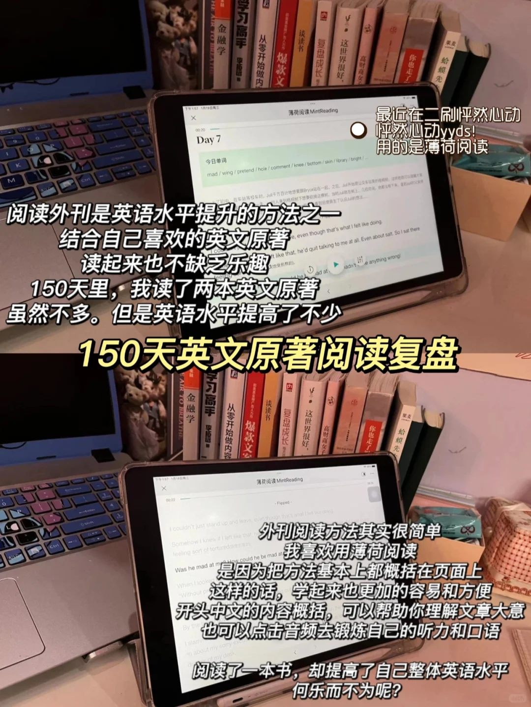 精进150天🔥自律是怎么狠狠奖励我的‼️