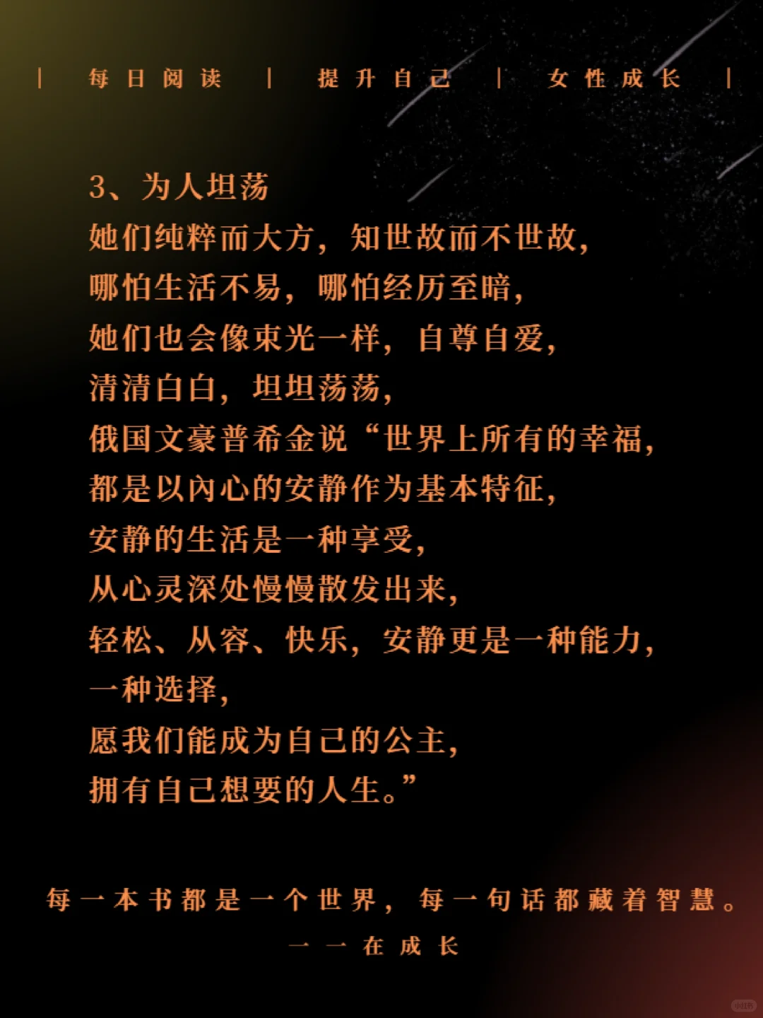 👑做安静的“高层次”女生，清醒又高级