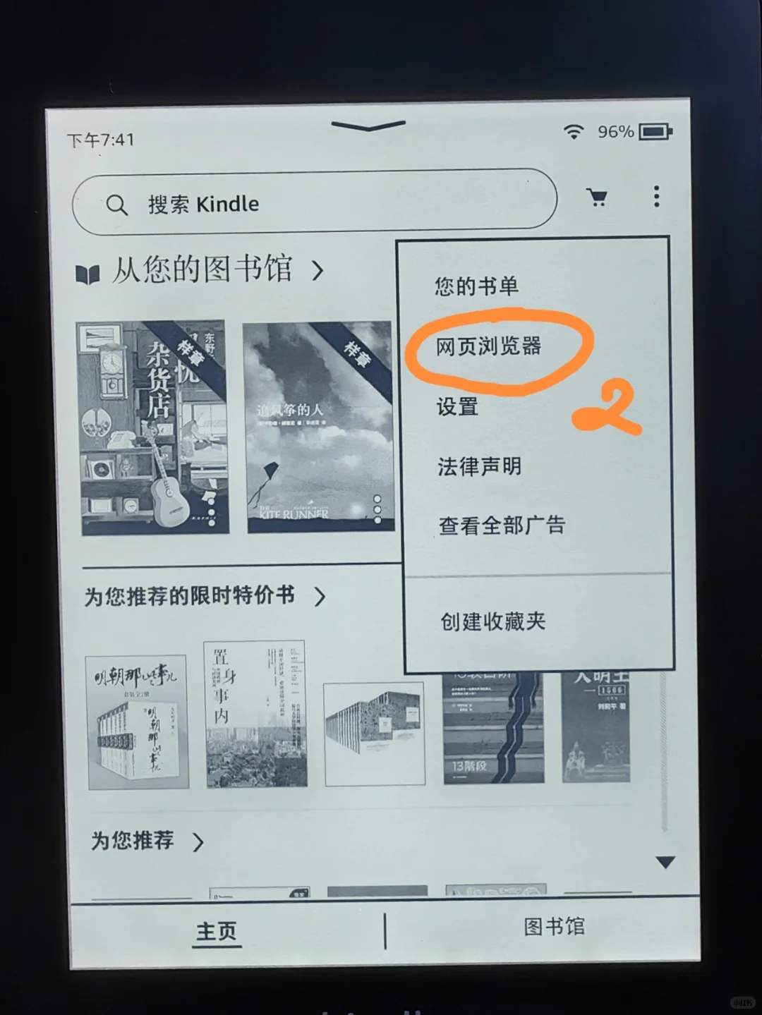 Kindle再次重启利用了