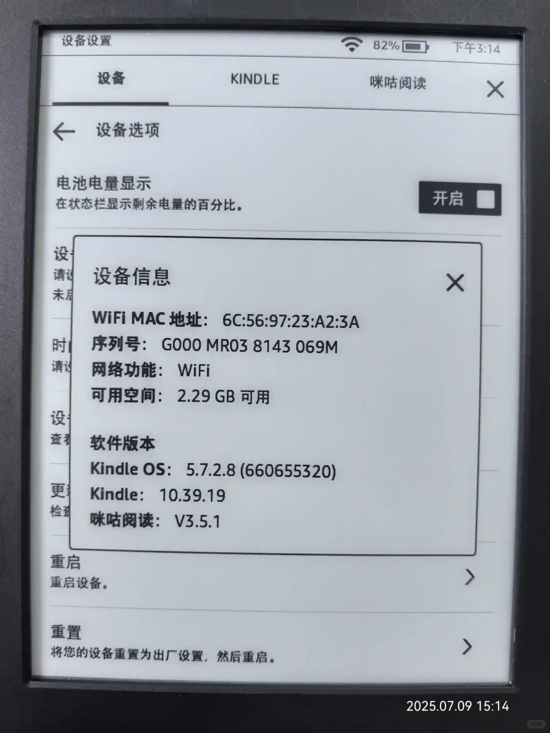 慢出回血kindle咪咕非好价👌