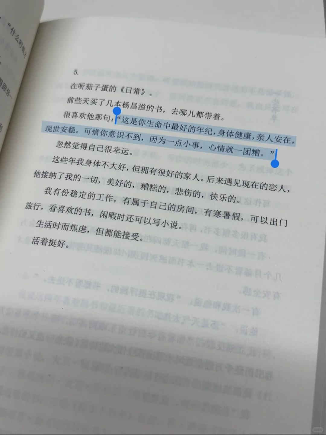 人在知足时 最幸福