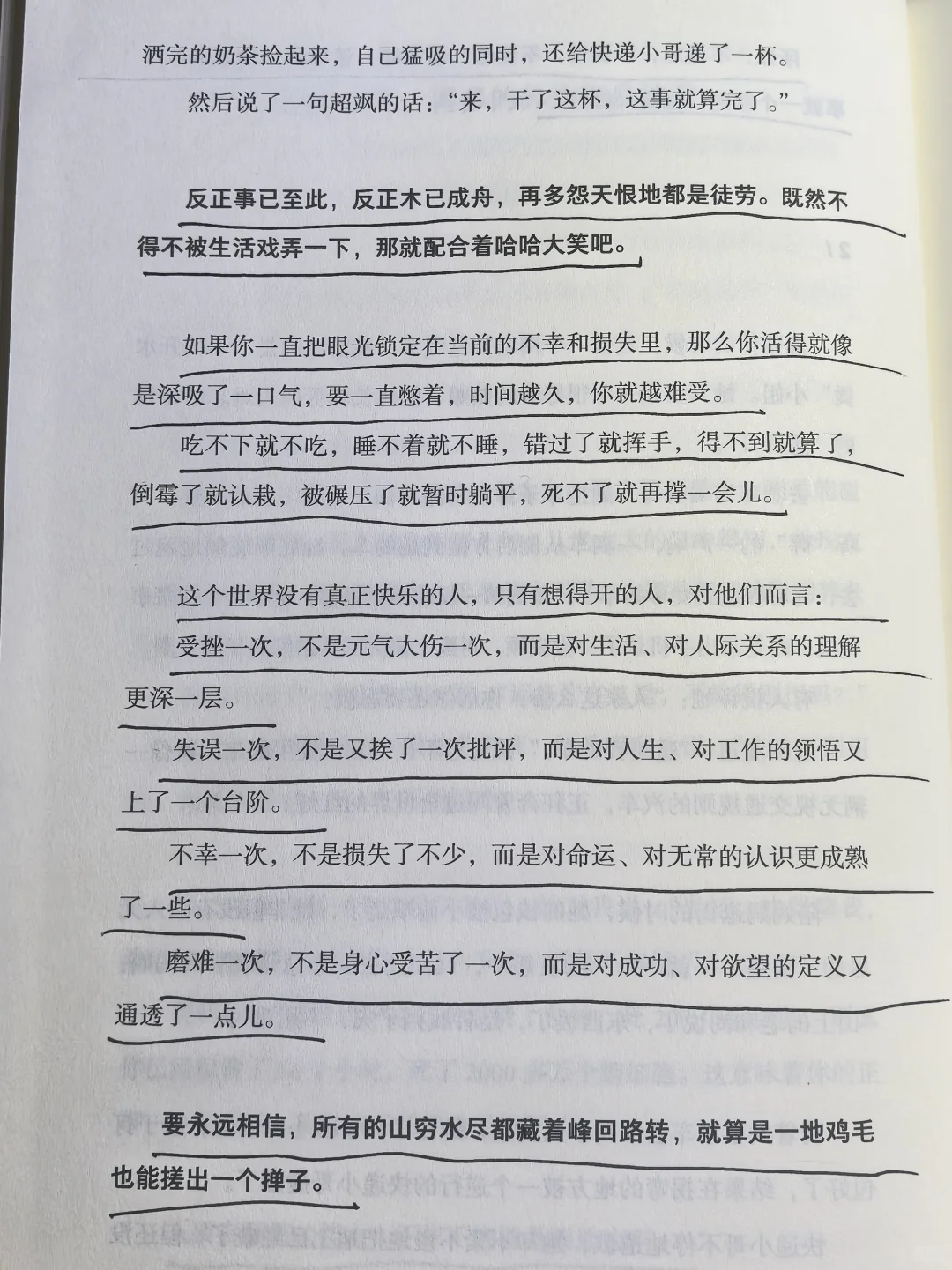 有精神内耗的人一定要认真读完！