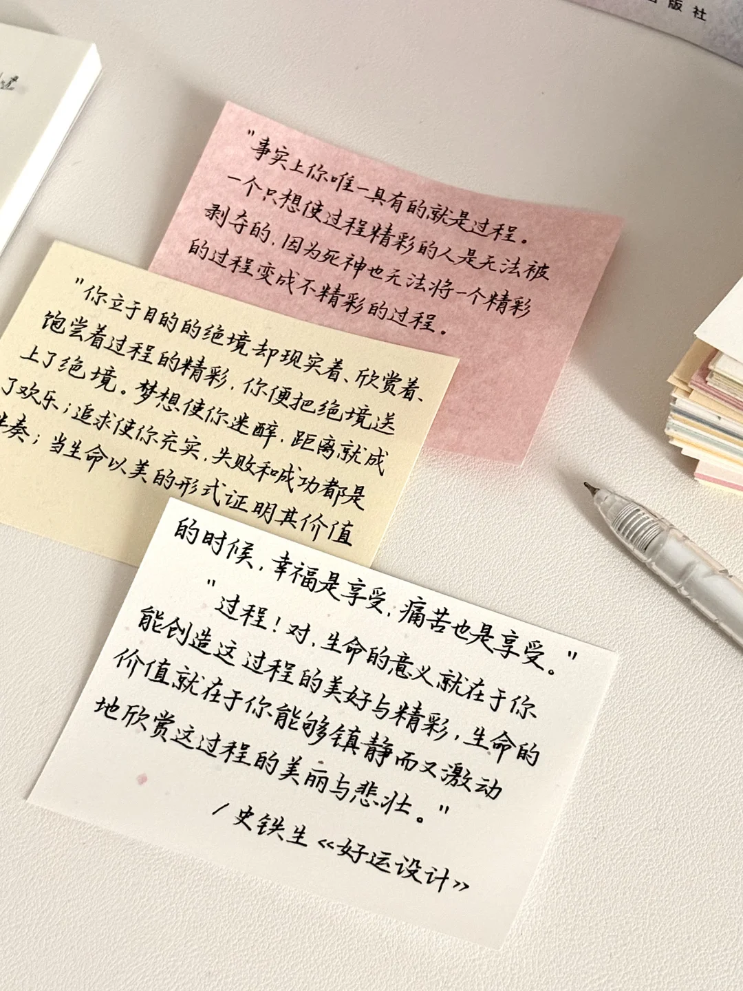 手写摘抄 | 我找到了一个宝藏文案库：