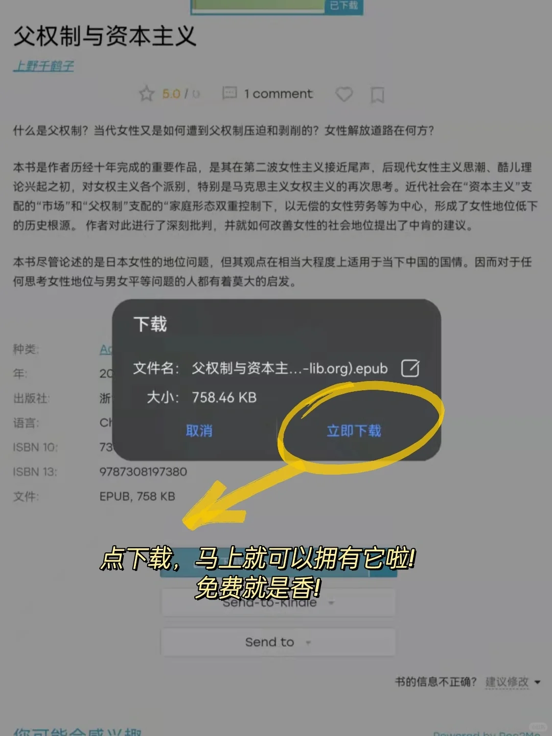 不花一分钱实现读书自由🔥免费真香❗