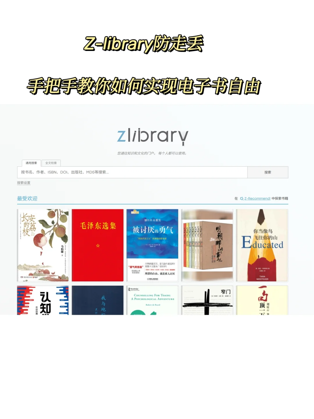 捋清楚了，终于实现了电子书自由！