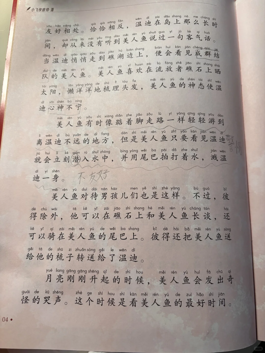 学而思大阅读：点亮孩子阅读理解的明灯349