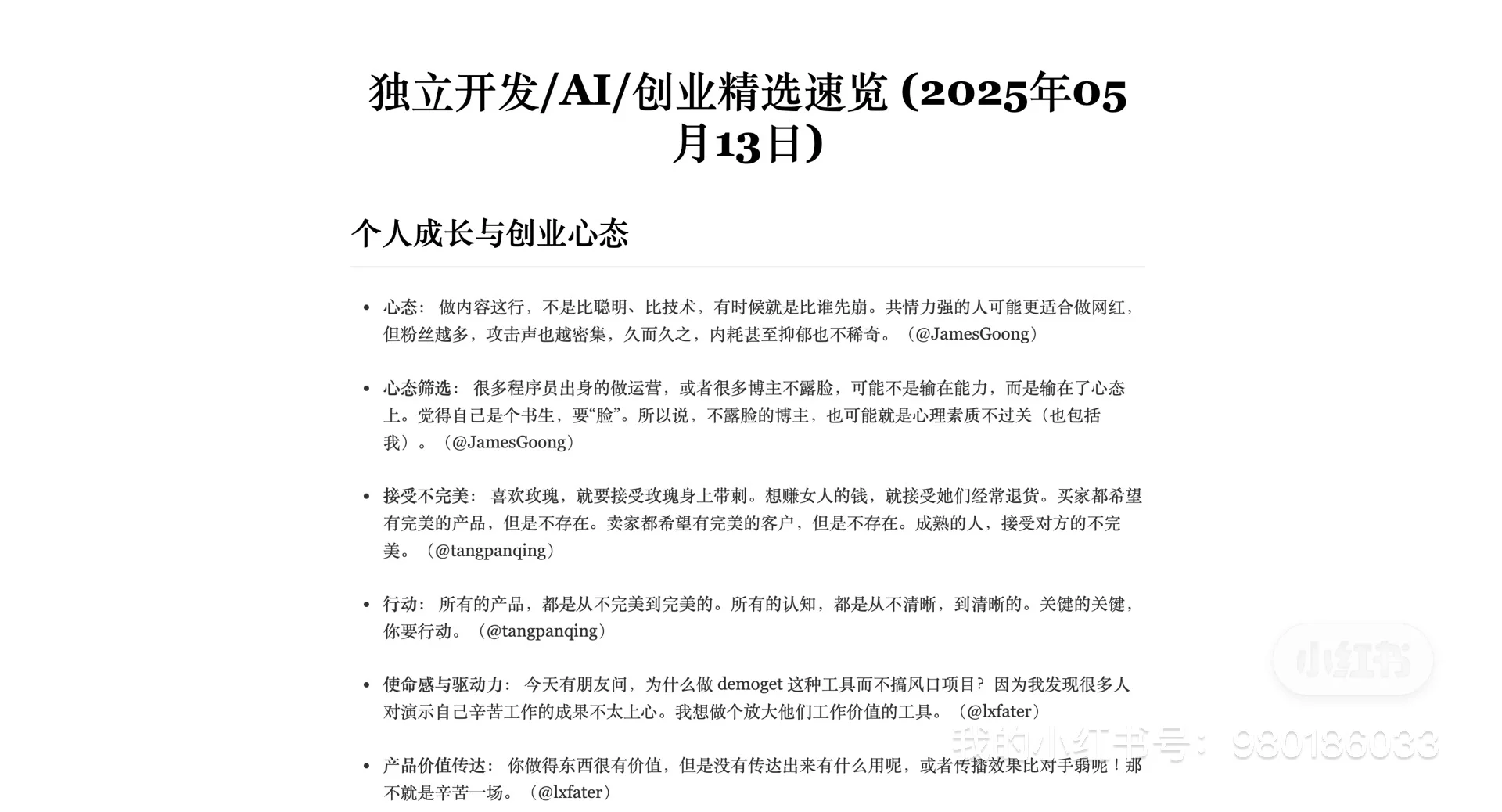 用了这款工具，五分钟的收获抵得上过去一年！