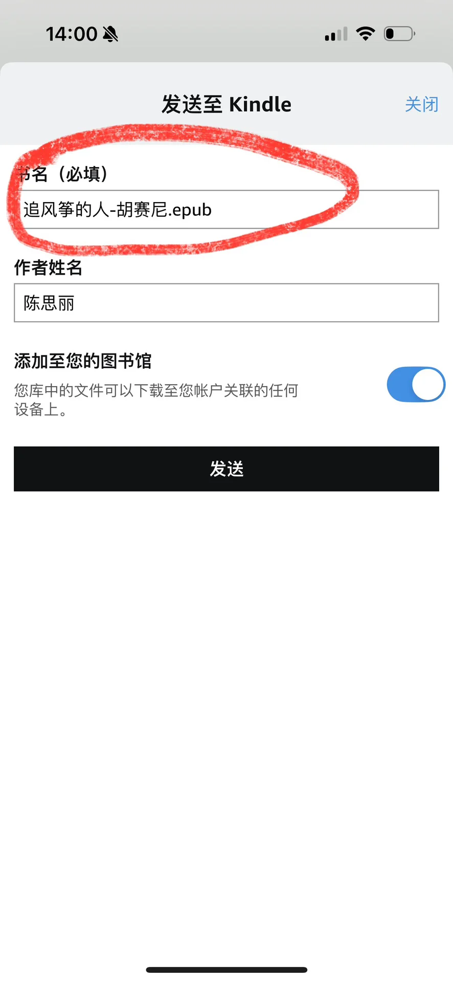 手把手教你注册美亚账号，kindle传书👍
