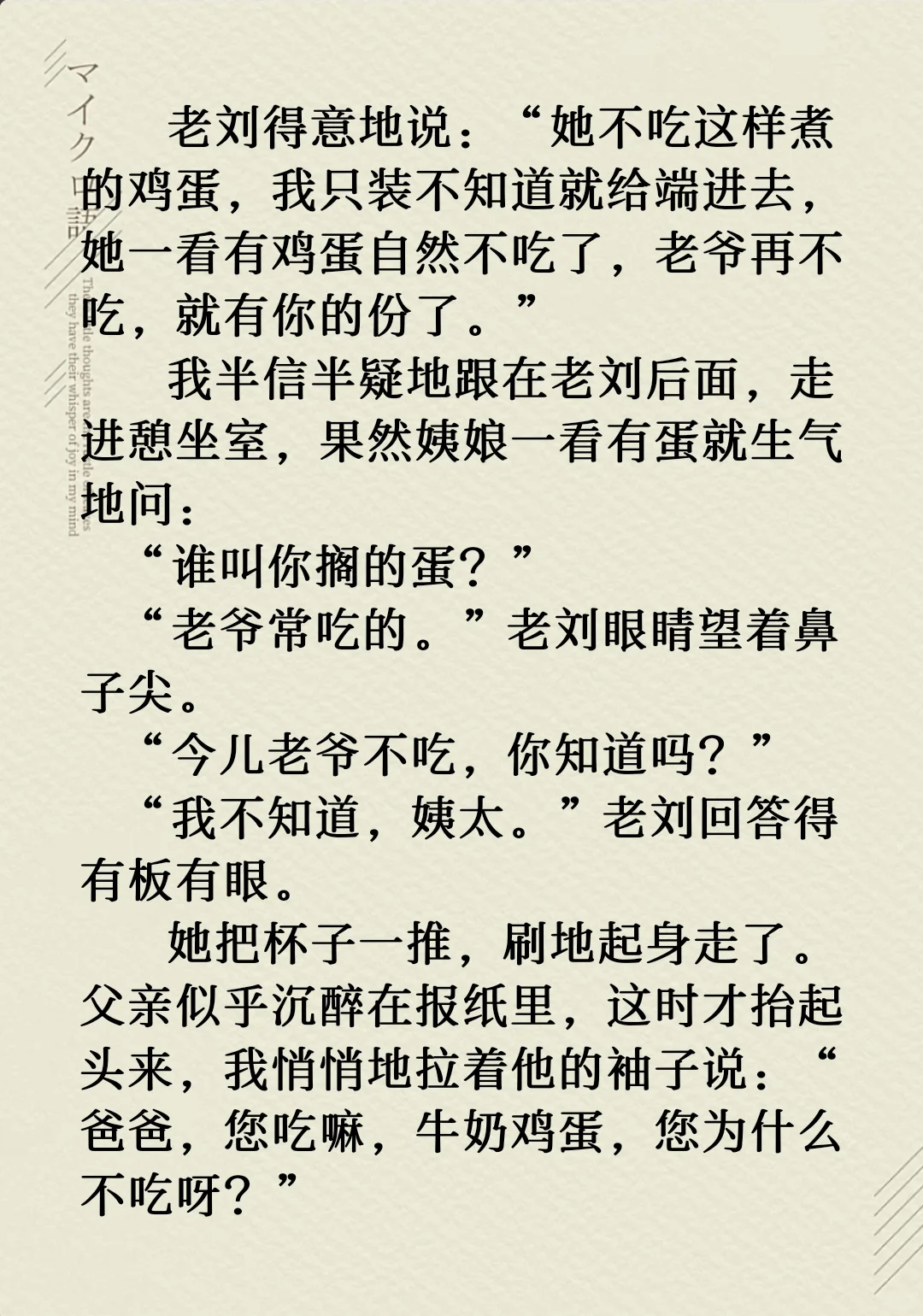 每日读书｜《鲜牛奶的故事》琦君