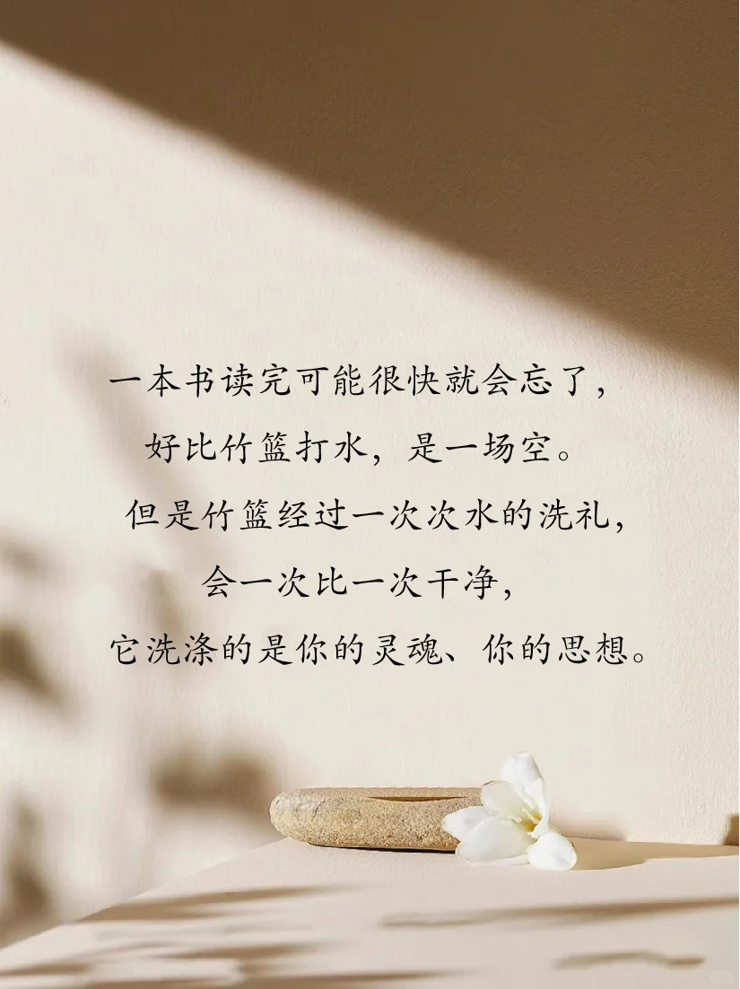 人生最美好的时光就是在阅读中漫步📚