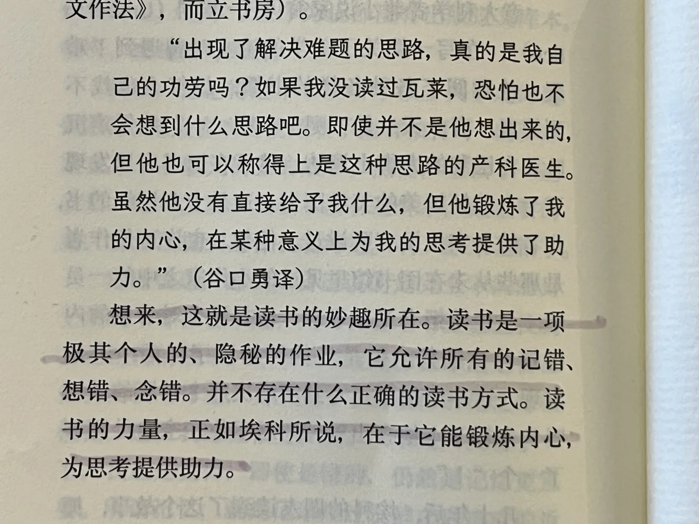 书怎么读都有趣