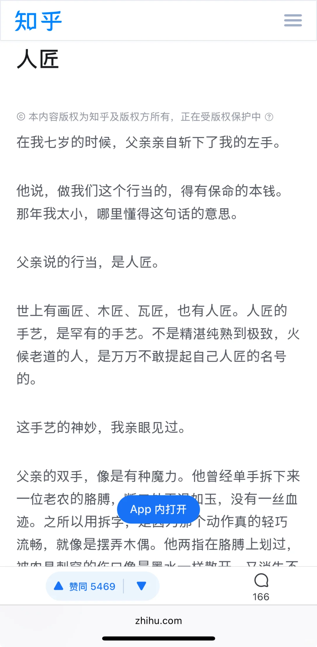 为什么Safari阅读器是文字是乱的