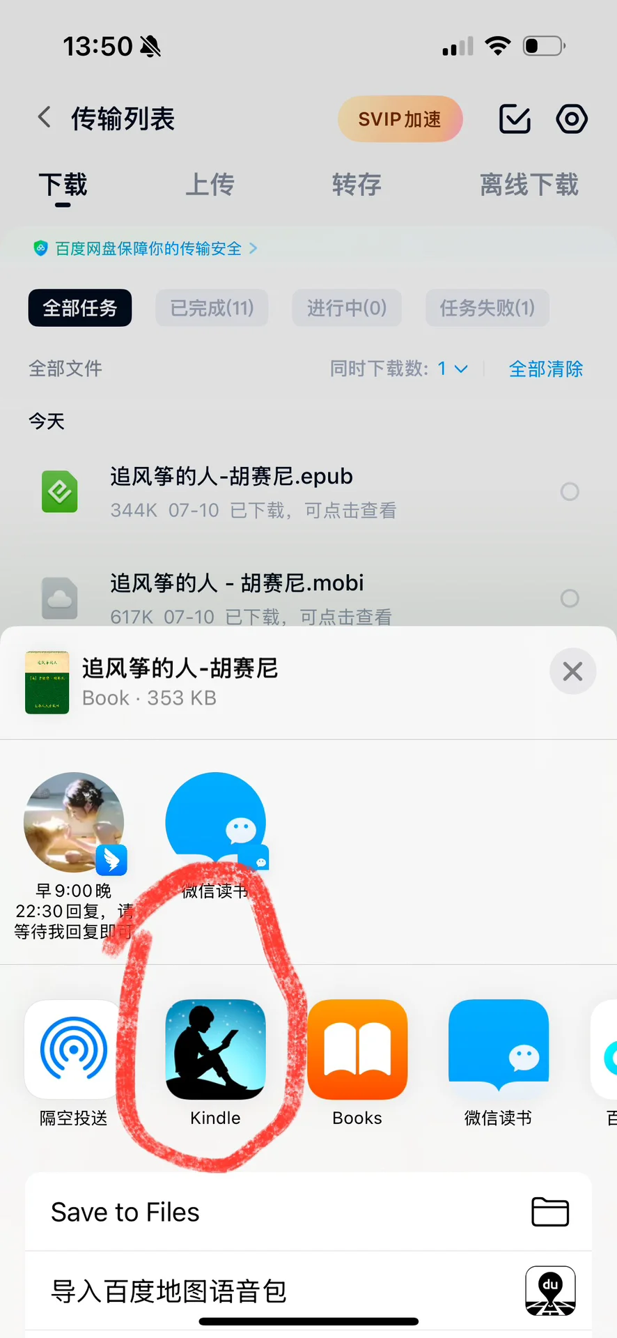 手把手教你注册美亚账号，kindle传书👍
