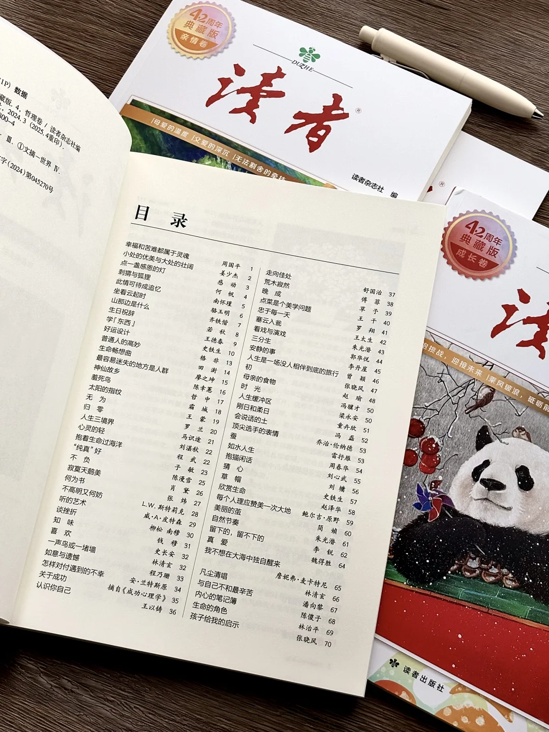 手写摘抄 | 我找到了一个宝藏文案库：