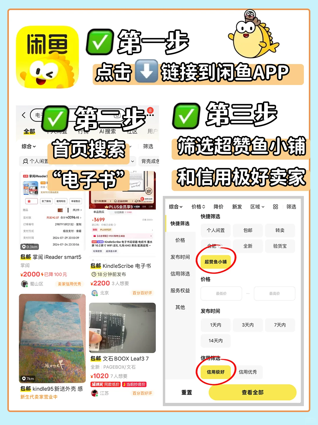 电子书阅读器怎么选？看完这篇不踩坑！